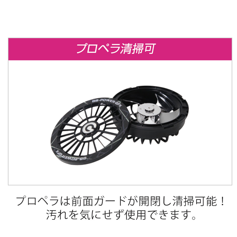 GB-POWER ファン&バッテリーセット G...の詳細画像4