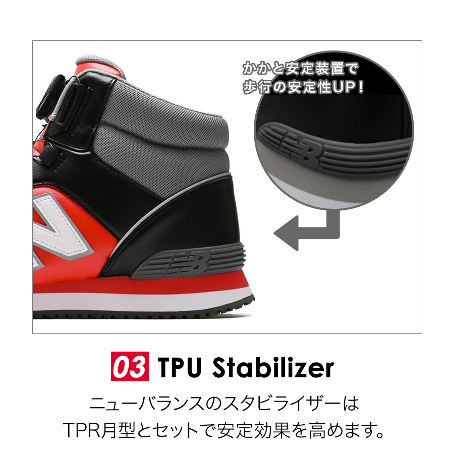 ニューバランスセーフティー ハリスバーグ HB-114 HB-231 HB-414 JSAA