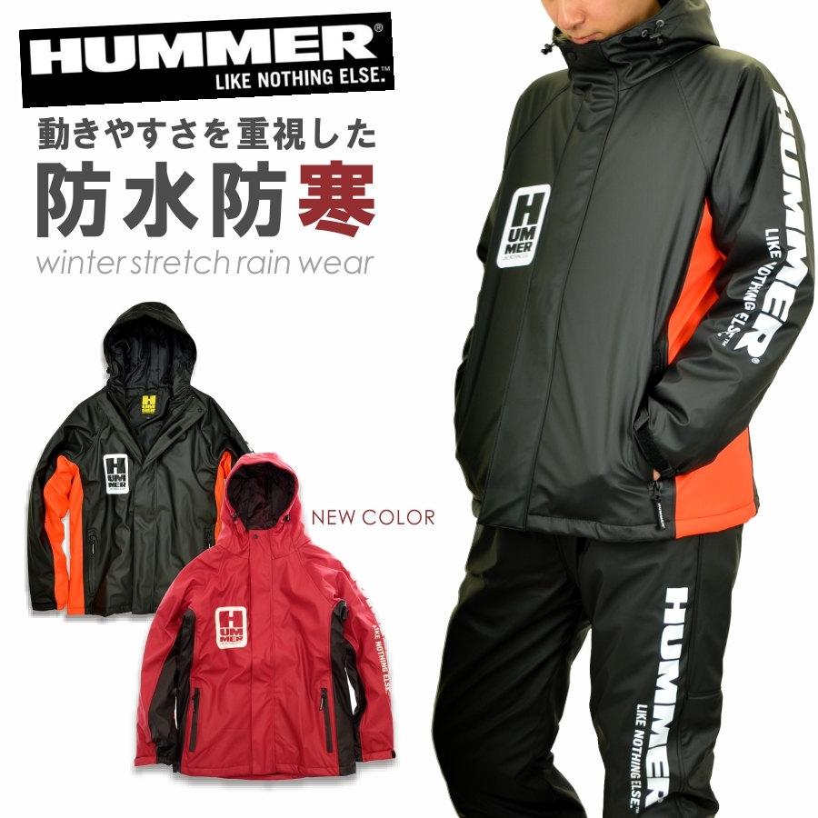 上下別売】「HUMMER(ハマー)」防水防寒PUストレッチジャケット/HM-4000