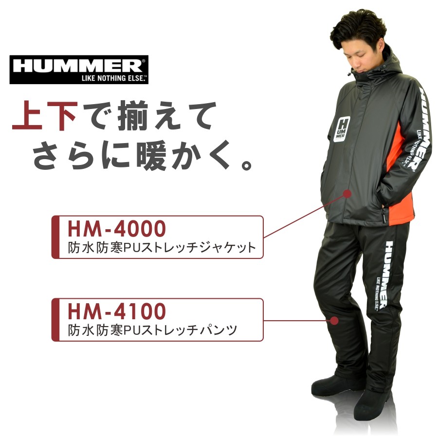 上下別売】「HUMMER(ハマー)」防水防寒PUストレッチパンツ/HM-4100/【2019 WEX 新作 防寒 カッパ】 :hm-4100:プロノ  ウェブストア - 通販 - Yahoo!ショッピング