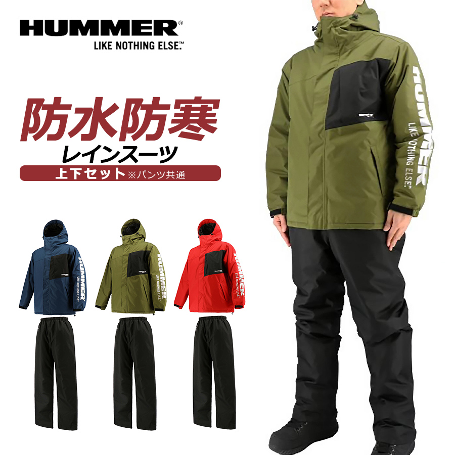 ハマー 防水防寒レインスーツ上下組 HM-W1 メンズ カッパ レインウェア 釣り バイク HUMMER｜prono-webstore