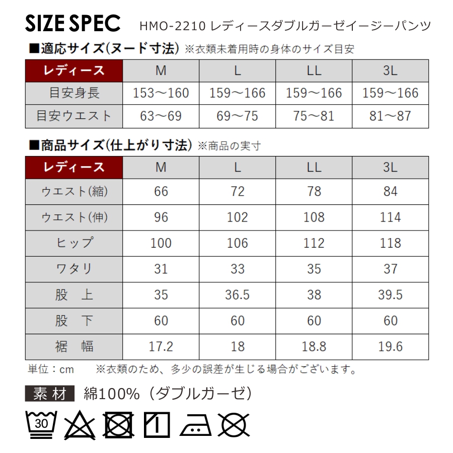 ハミューレ レディース ダブルガーゼイージーパンツ HMO-2210 綿 春 夏 リラックス 作業 部屋着 プロノ｜prono-webstore｜11