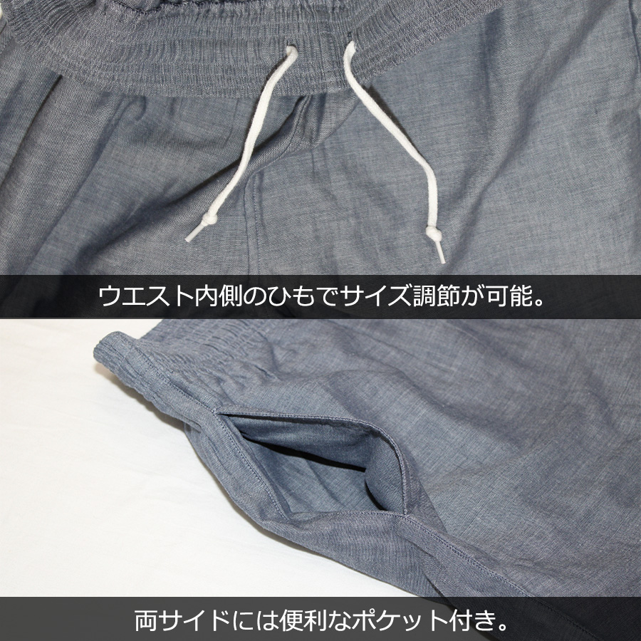 ハミューレ メンズ ダブルガーゼイージーパンツ HMO-2211 綿 春 夏