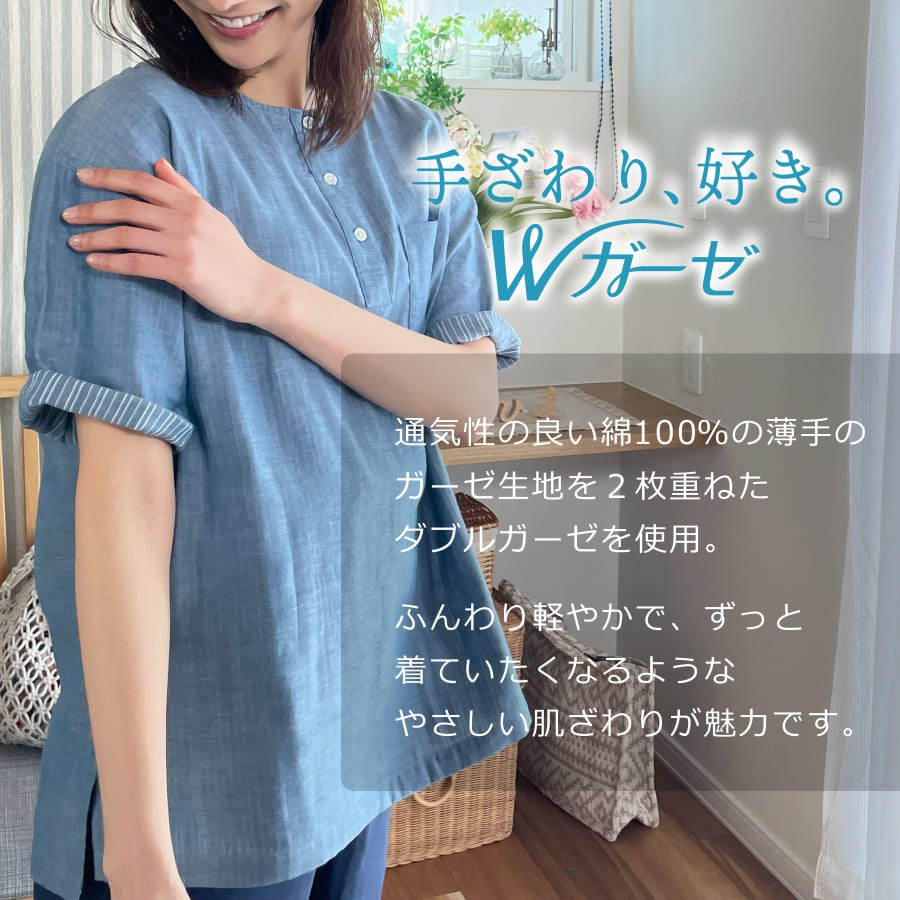 ハミューレ レディース ダブルガーゼ半袖ブラウス HMO-2302 綿 春 夏 