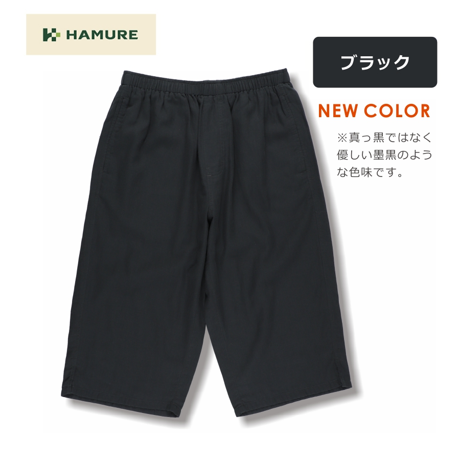 ハミューレ メンズ ダブルガーゼステテコパンツ HMO-2304 綿 春 夏