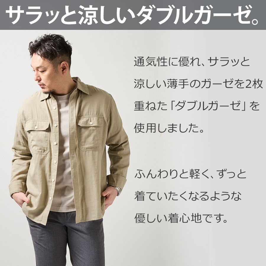 ハミューレ メンズ ダブルガーゼ長袖ワークシャツ HMO-2401 綿 春 夏