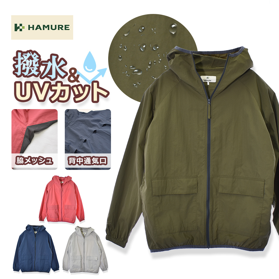 ハミューレ レディース 撥水ナイロンパーカー HMO-2410 UVカット