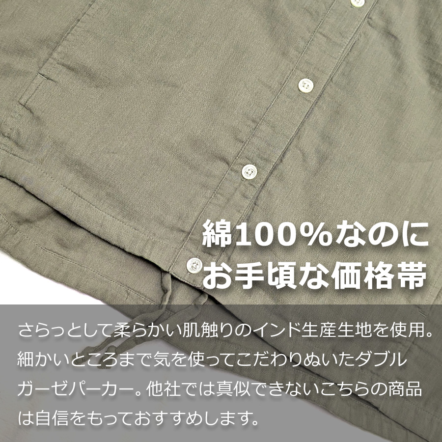 ハミューレ レディース ダブルガーゼシャツパーカー HMO-2501 コットン