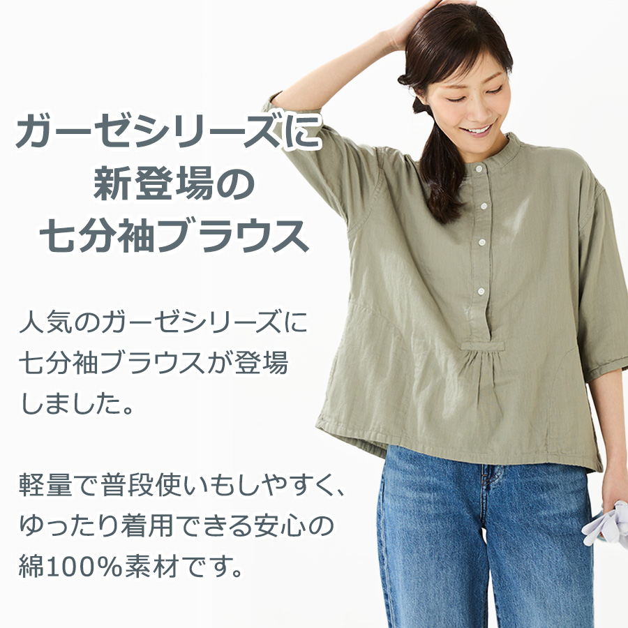 【トミー327さま専用】pasdecacais シワ加工ブラウス ハミューレ レディース ダブルガーゼ7分袖ブラウス HMO-2603 シャツ 綿