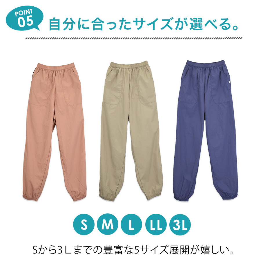 ハミューレ レディース 撥水ナイロンパンツ HMO-2615 UVカット ヤッケ