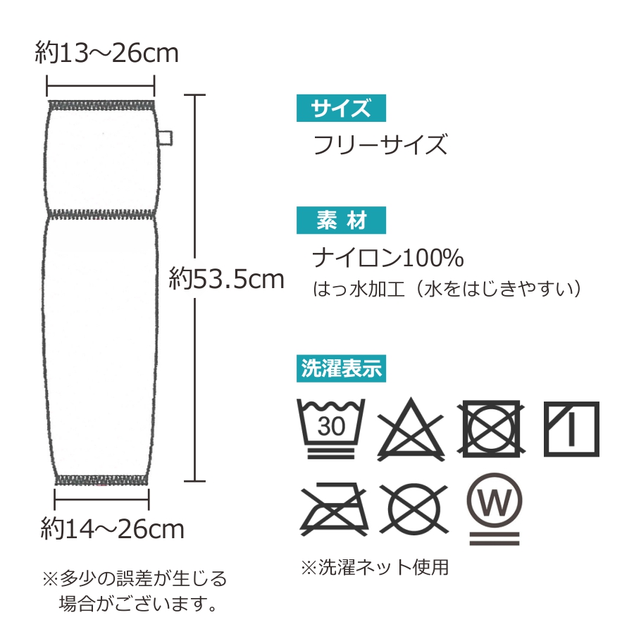 ハミューレ 撥水ナイロン足カバー HMO-2620 レディース 脚カバー