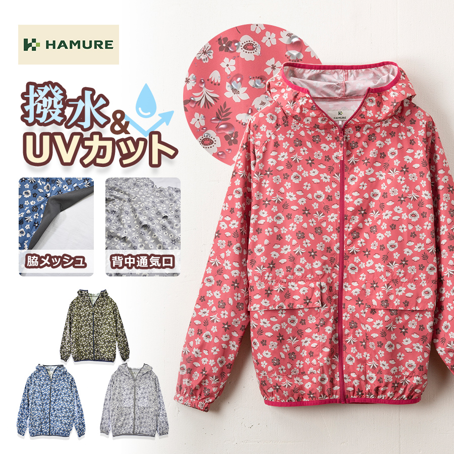 ハミューレ レディース撥水パーカー HMO-2413 レディース UVカット