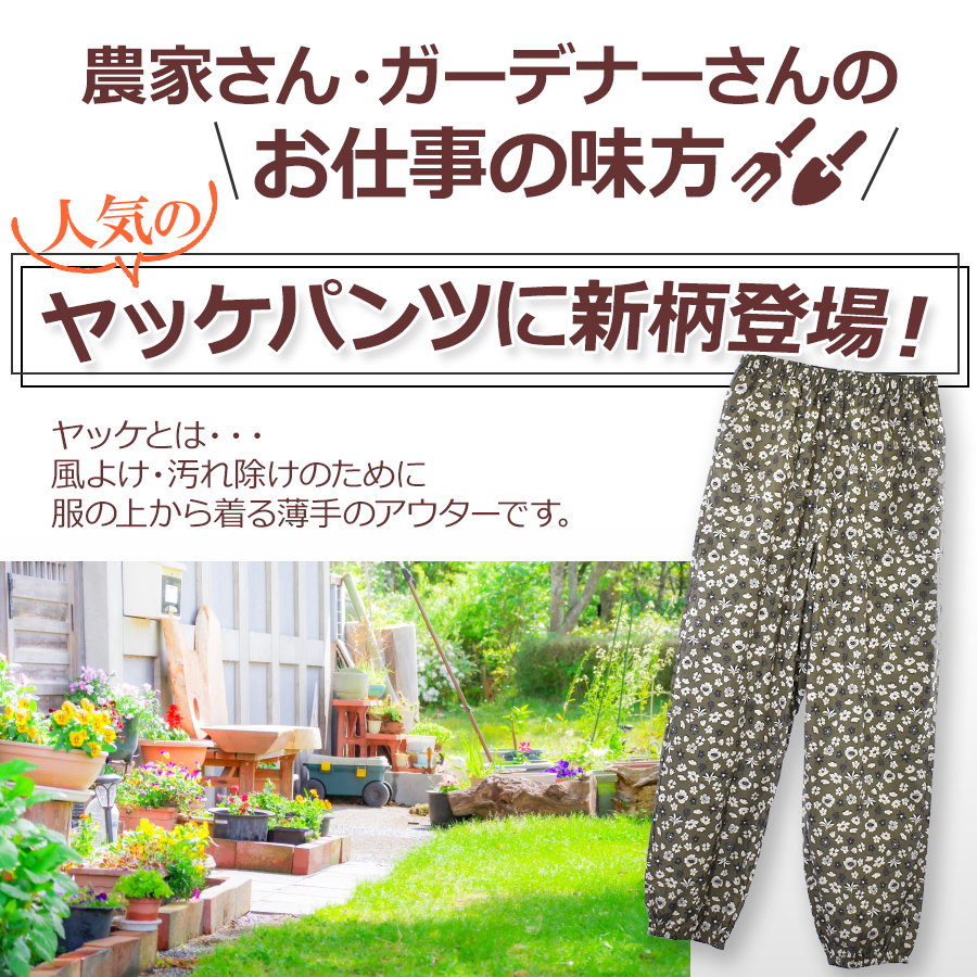 ハミューレ レディース撥水パンツ HMO-2414 レディース UVカット ヤッケ もんぺ 作業服 農家 農作業 ガーデニング プロノ HAMURE｜prono-webstore｜02