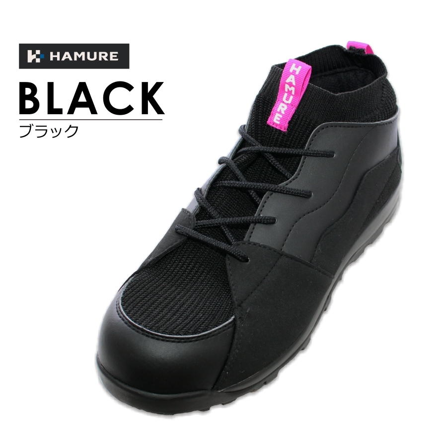 HAMURE(ハミューレ)」防水ニットセーフティ/HMU-2101/プロノ メッシュ