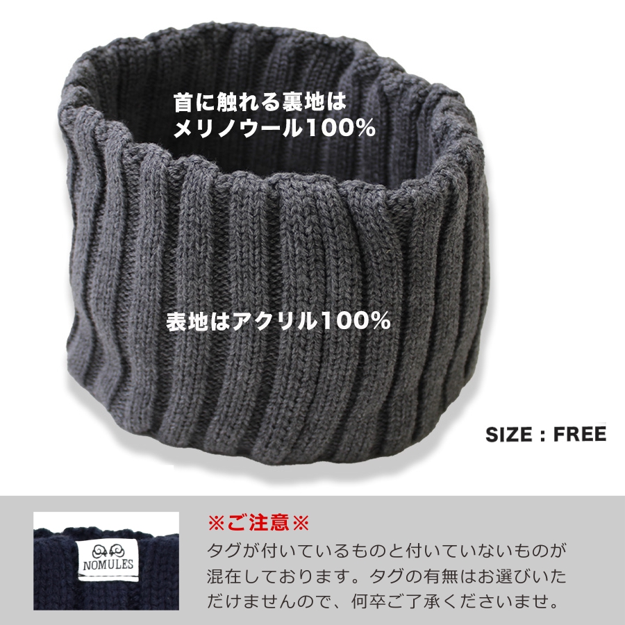 ハミューレ メリノウールネックウォーマー HMU-2227 メンズ レディース
