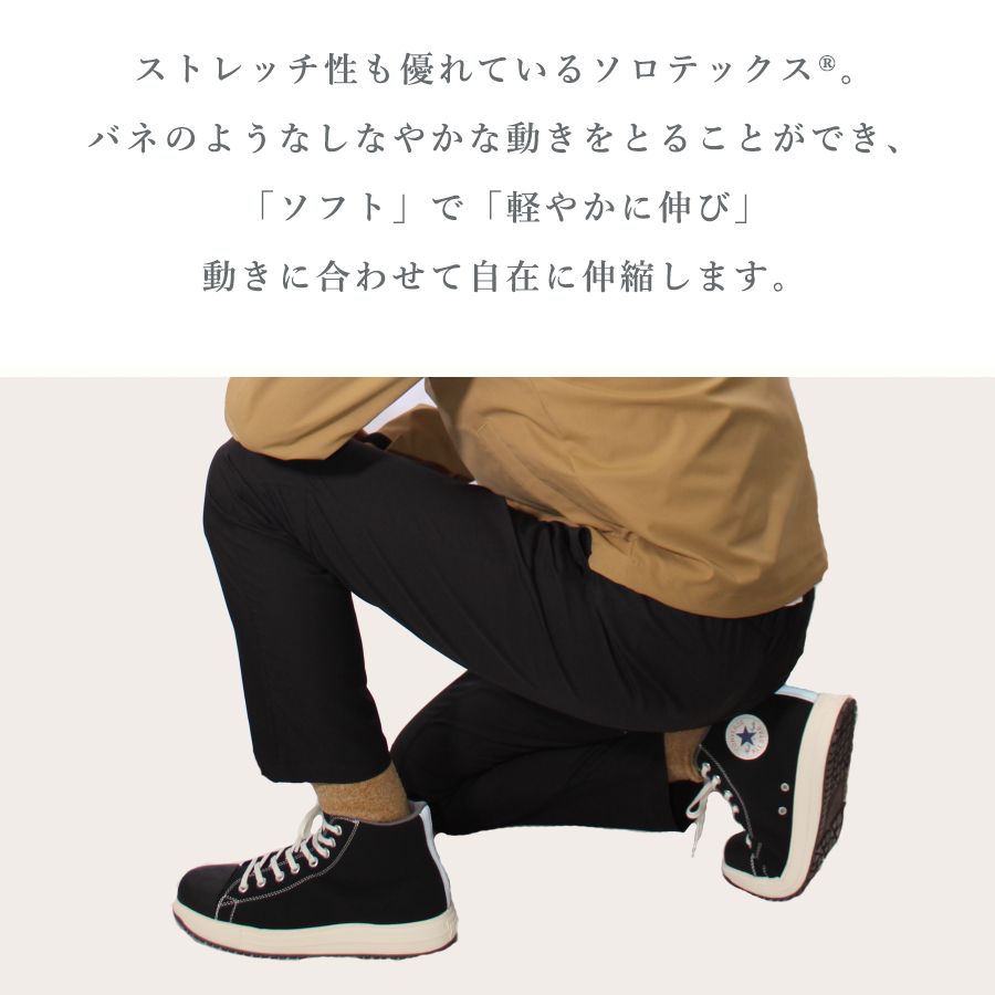 ハミューレ 撥水ワークパンツ HMU-2307 メンズ ストレッチ 制電 ソロ