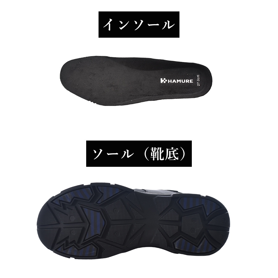ハミューレ 鬼底 ウィンタートレイルシューズ HMU-2309 防寒靴 耐滑 冬
