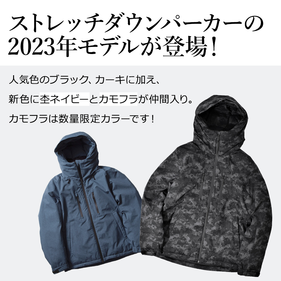 完売の為再入荷なし】ハミューレ ストレッチダウンパーカー HMU