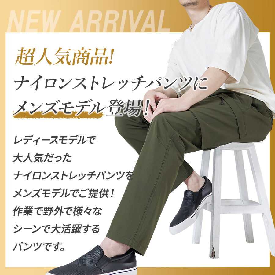 ハミューレ ナイロンストレッチカーゴパンツ HMU-2430 メンズ 作業ズボン カジュアル 撥水 UVカット アウトドア HAMURE プロノ |  | 01