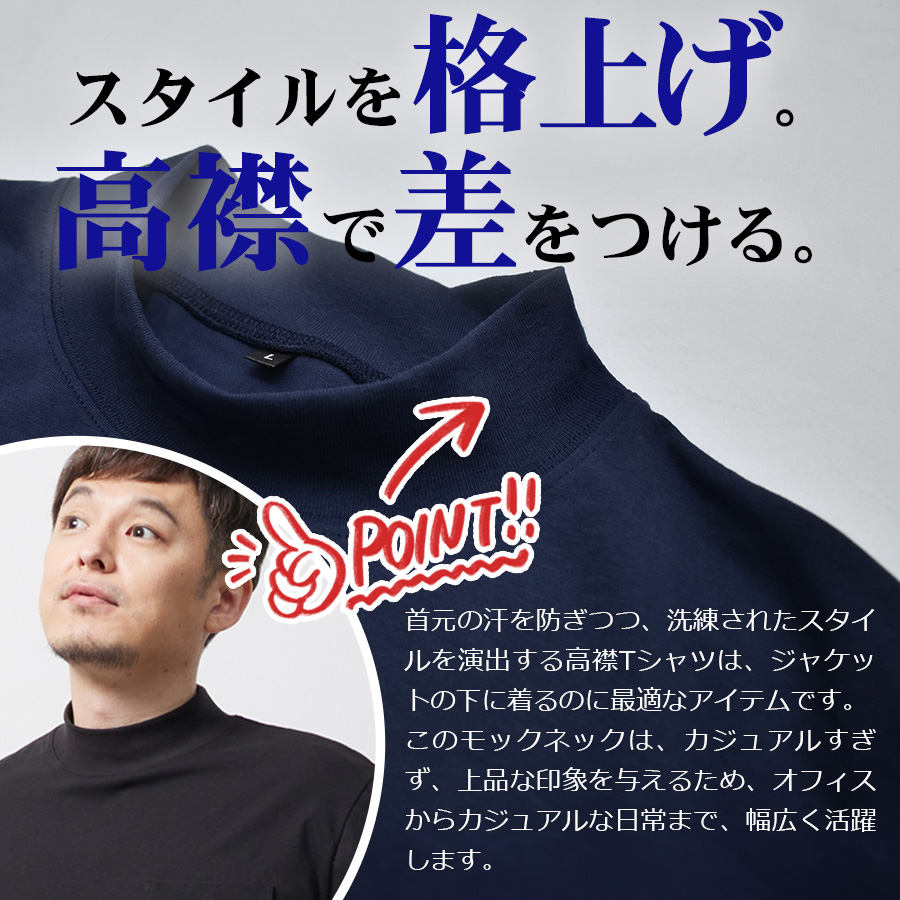ハミューレ 半袖モックネックTシャツ HMU-2433 メンズ ソロテックス 夏