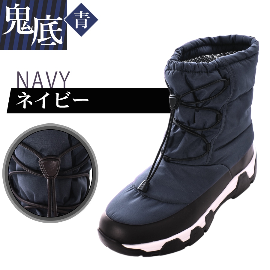 ハミューレ 鬼底 防水ブーティー HMU-2442 防寒靴 耐滑 滑りにくい 冬