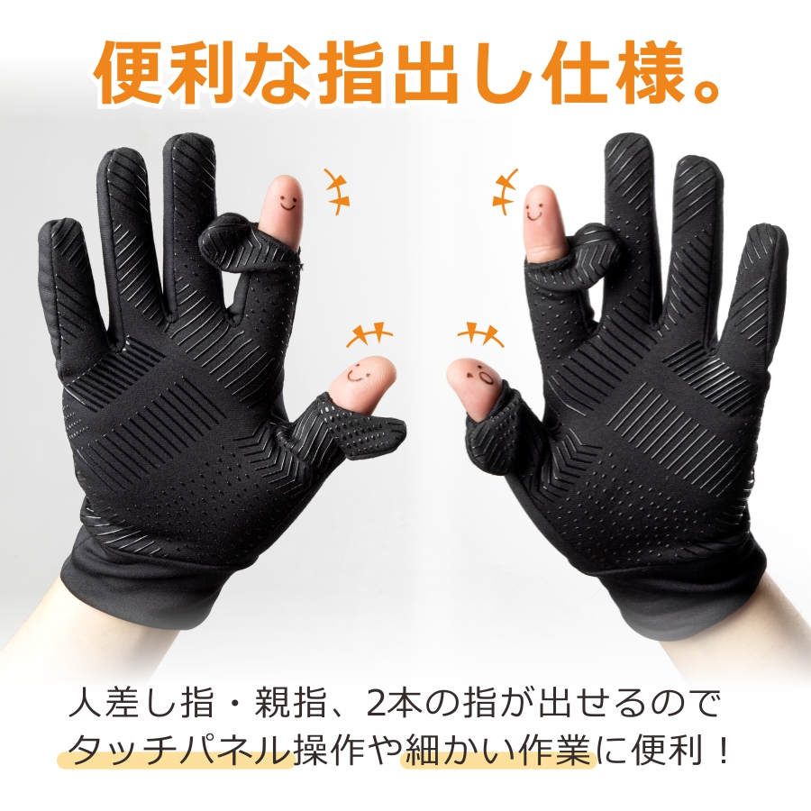 ハミューレ ハロー！2フィンガー HMU-2472 メンズ レディース