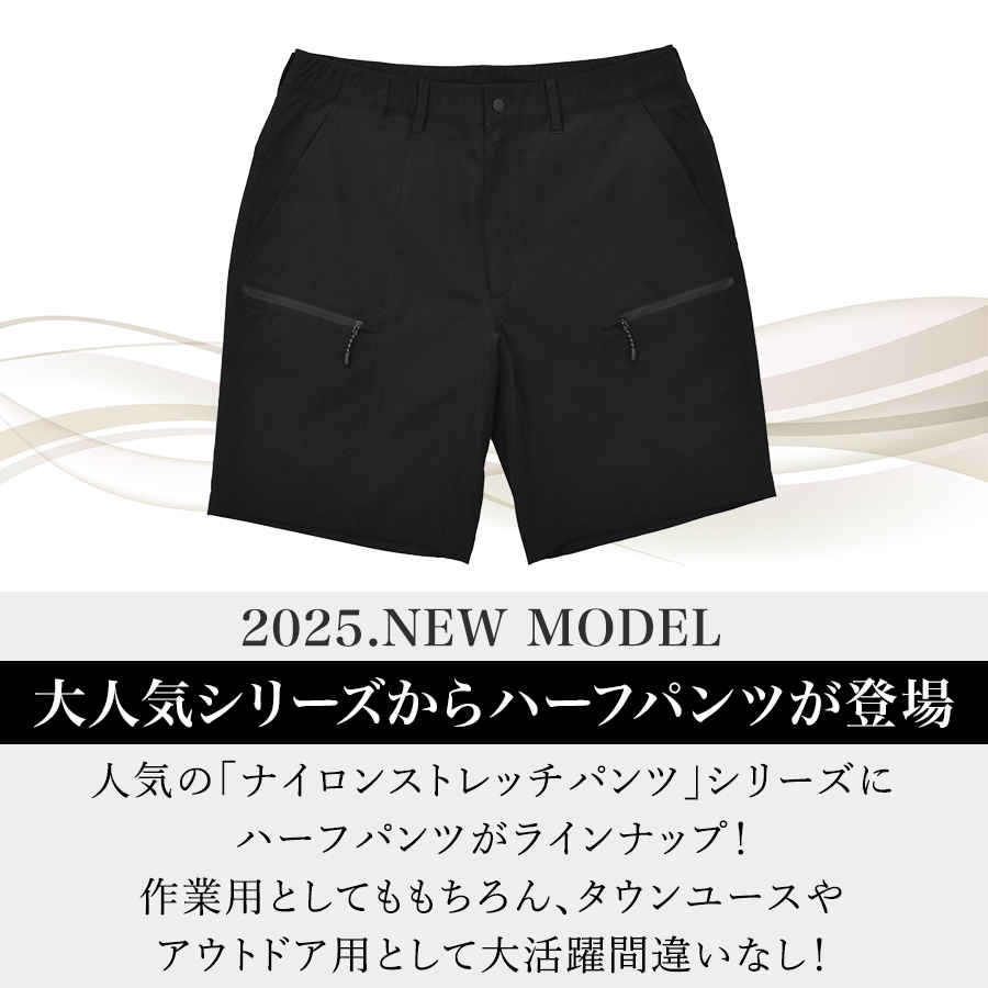 ハミューレ ナイロンストレッチハーフパンツ HMU-2508 メンズ ショート