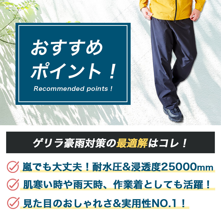 ハミューレ 3レイヤーレインパンツ HMU-2513 商品説明4