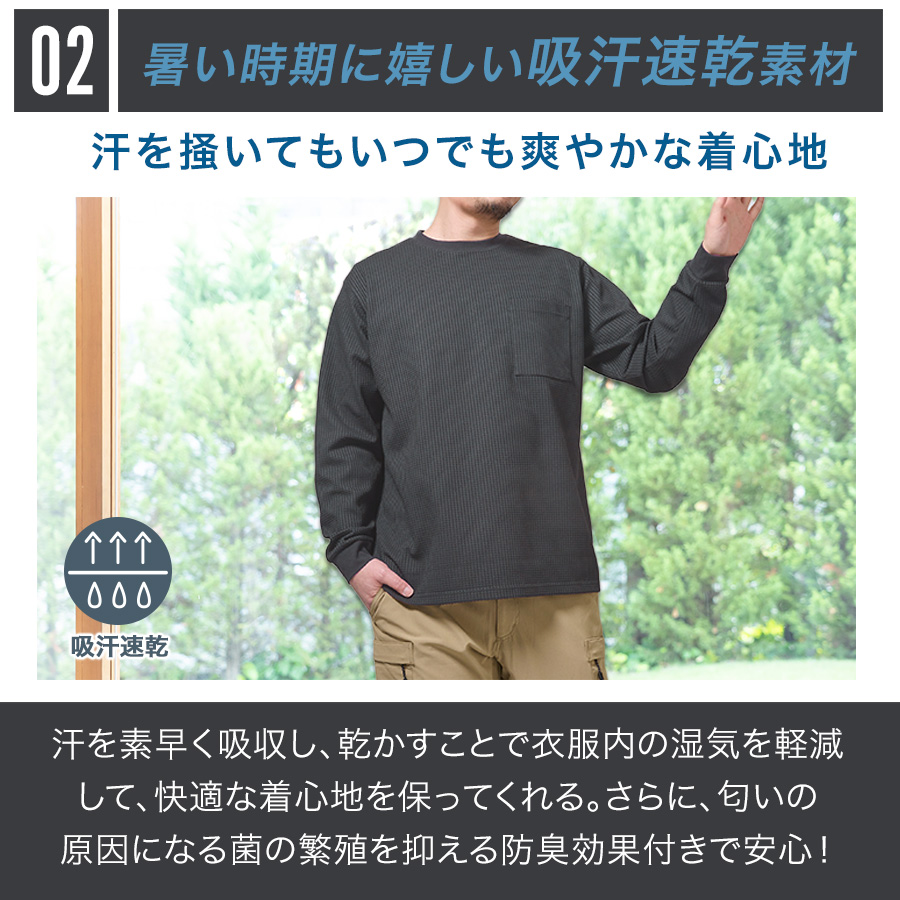ハミューレ SOLOTEX R使用 長袖クルーネックワッフルTシャツ HMU-2514
