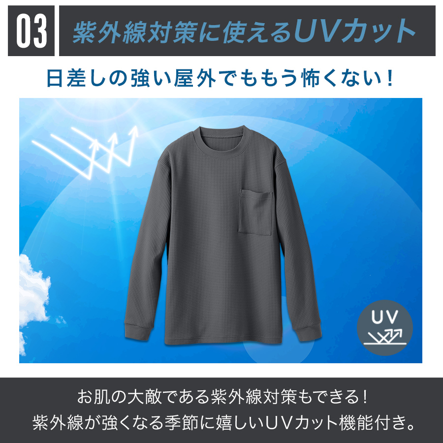 ハミューレ SOLOTEX R使用 長袖クルーネックワッフルTシャツ HMU-2514