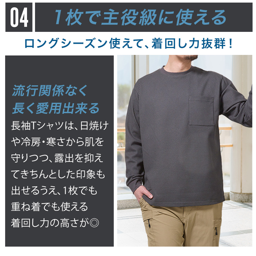 ハミューレ SOLOTEX R使用 長袖クルーネックワッフルTシャツ HMU-2514 ハミューレ SOLOTEX R使用 長袖クルーネックワッフルTシャツ HMU-2514
