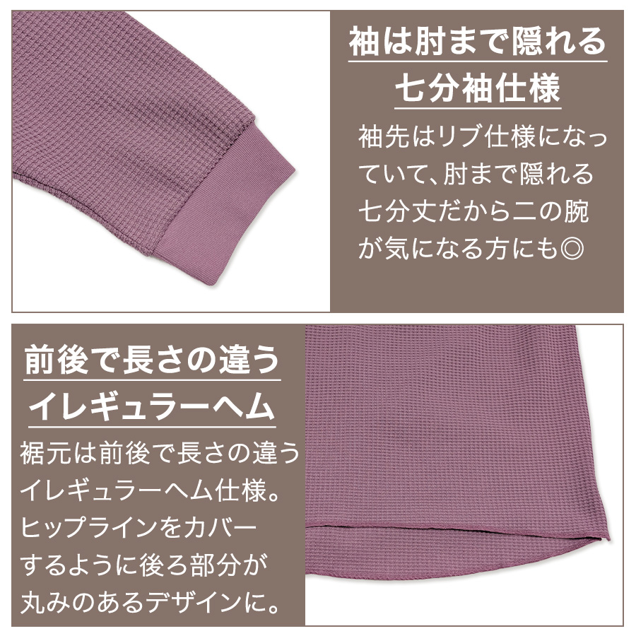 ハミューレ SOLOTEX R使用 レディース7分袖ワッフルTシャツ HMU-2515