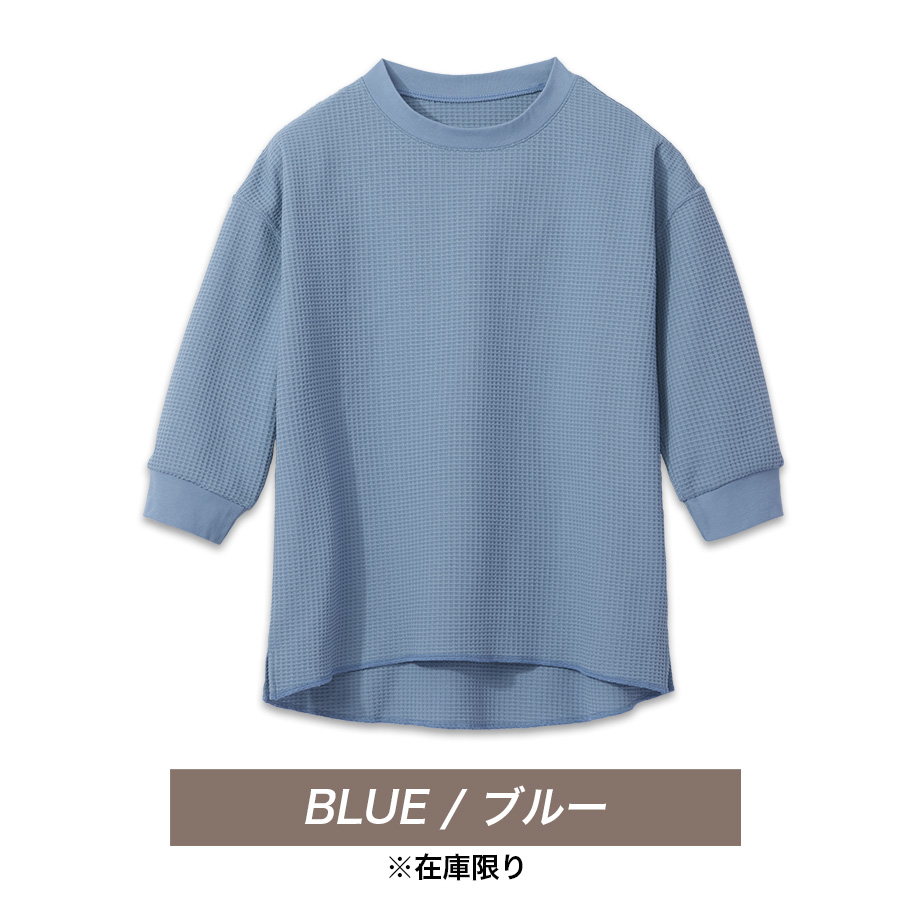 ハミューレ SOLOTEX R使用 レディース7分袖ワッフルTシャツ HMU-2515