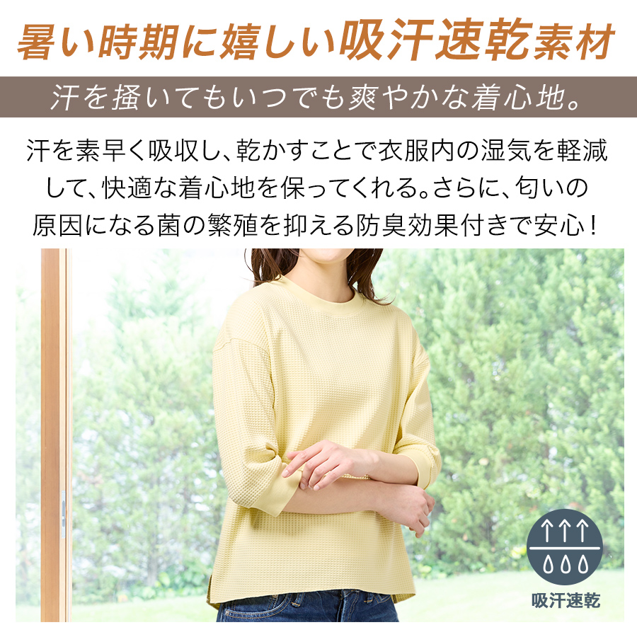 ハミューレ SOLOTEX R使用 レディース7分袖ワッフルTシャツ HMU-2515