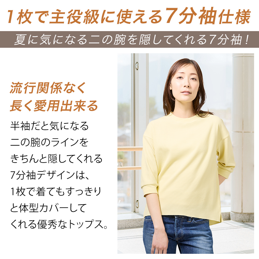 ハミューレ SOLOTEX R使用 レディース7分袖ワッフルTシャツ HMU-2515