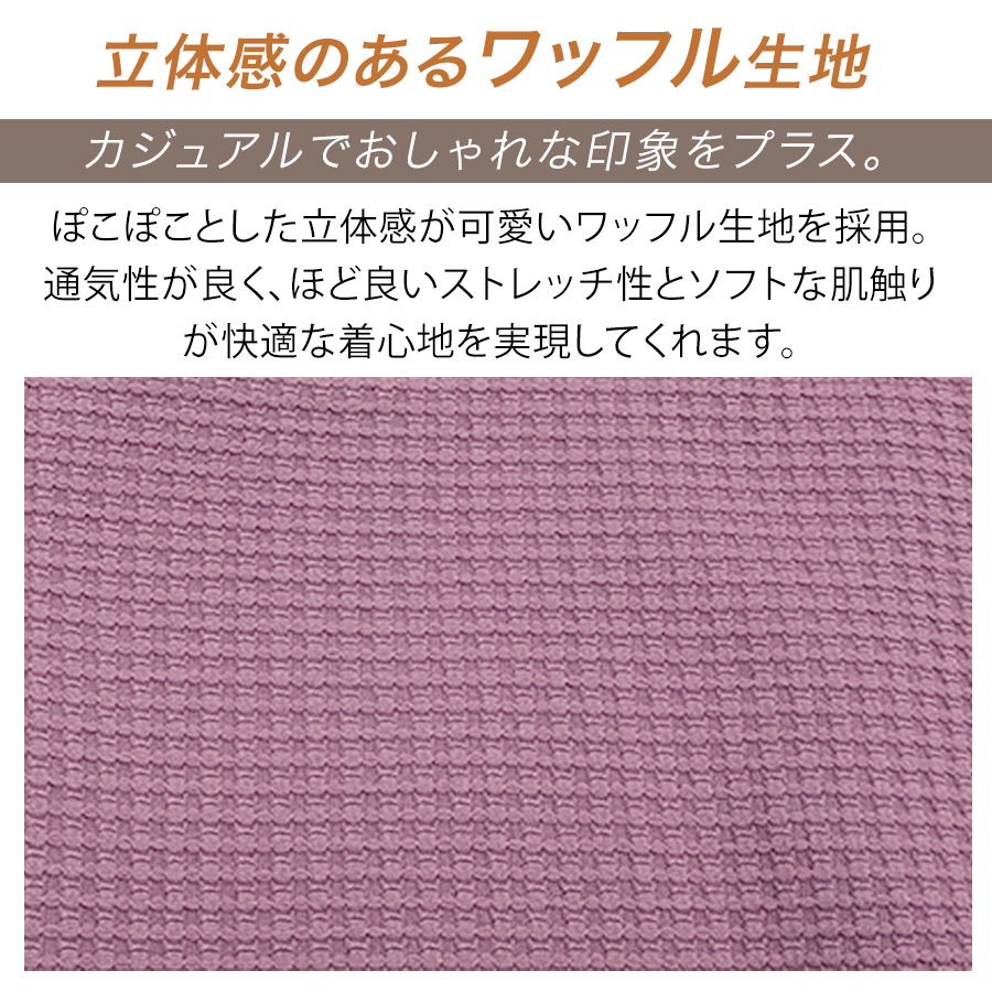 ハミューレ SOLOTEX R使用 レディース7分袖ワッフルTシャツ HMU-2515