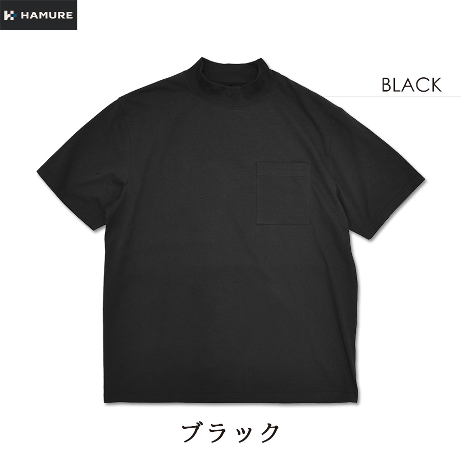 ハミューレ SOLOTEX R使用 半袖モックネックTシャツ HMU-2516 メンズ