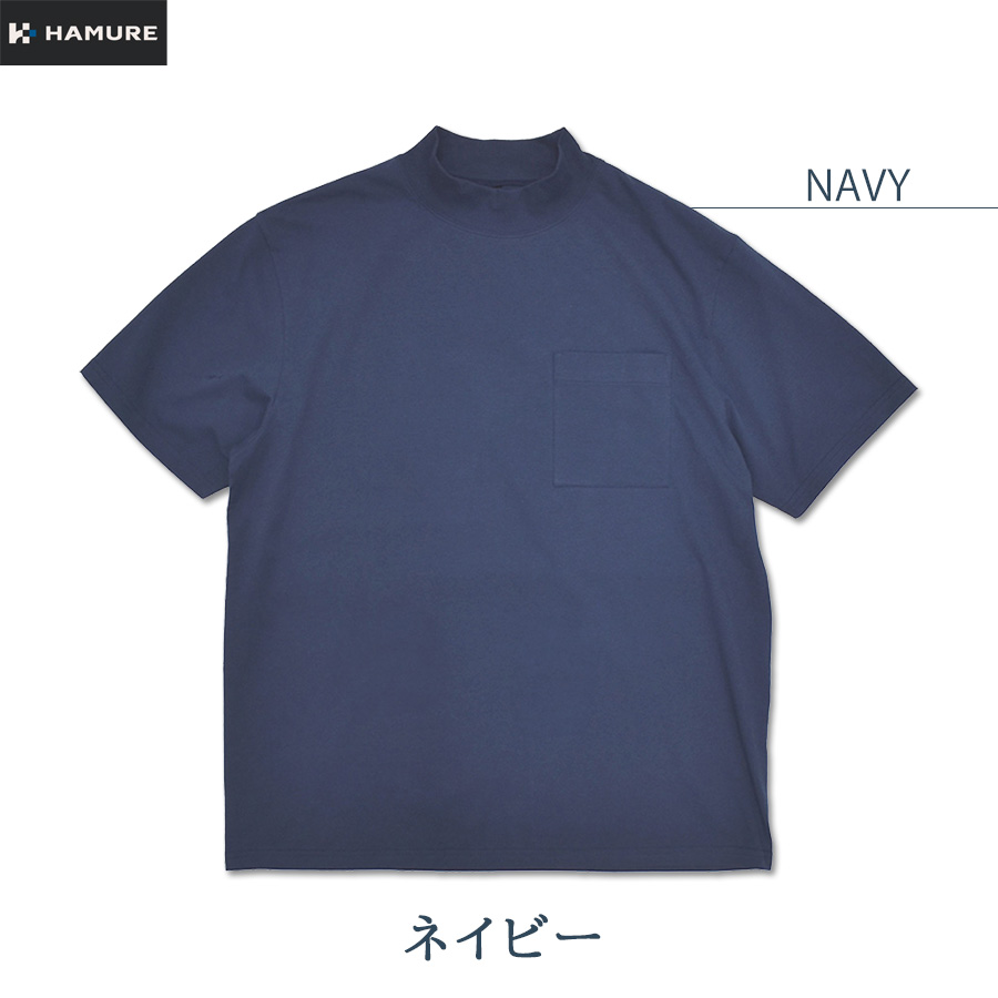 ハミューレ SOLOTEX R使用 半袖モックネックTシャツ HMU-2516 メンズ