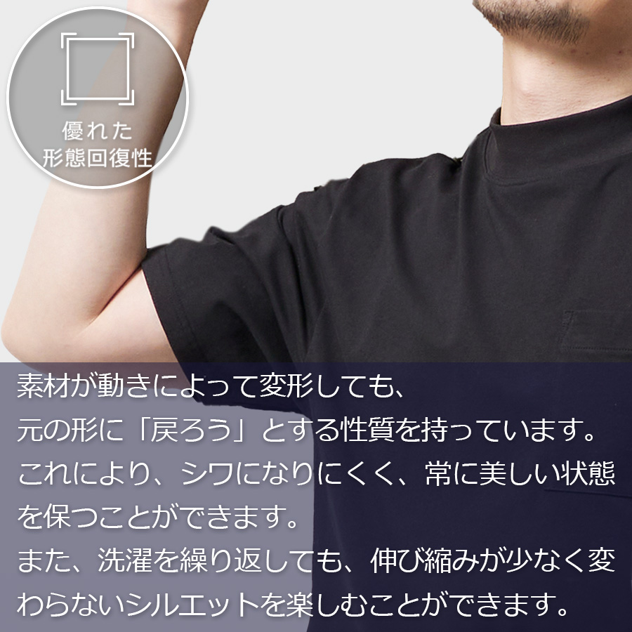 ハミューレ SOLOTEX R使用 半袖モックネックTシャツ HMU-2516 メンズ