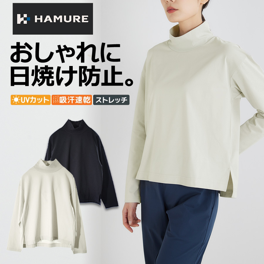 ハミューレ SOLOTEX(R)使用 レディース 長袖ハイネックTシャツ HMU