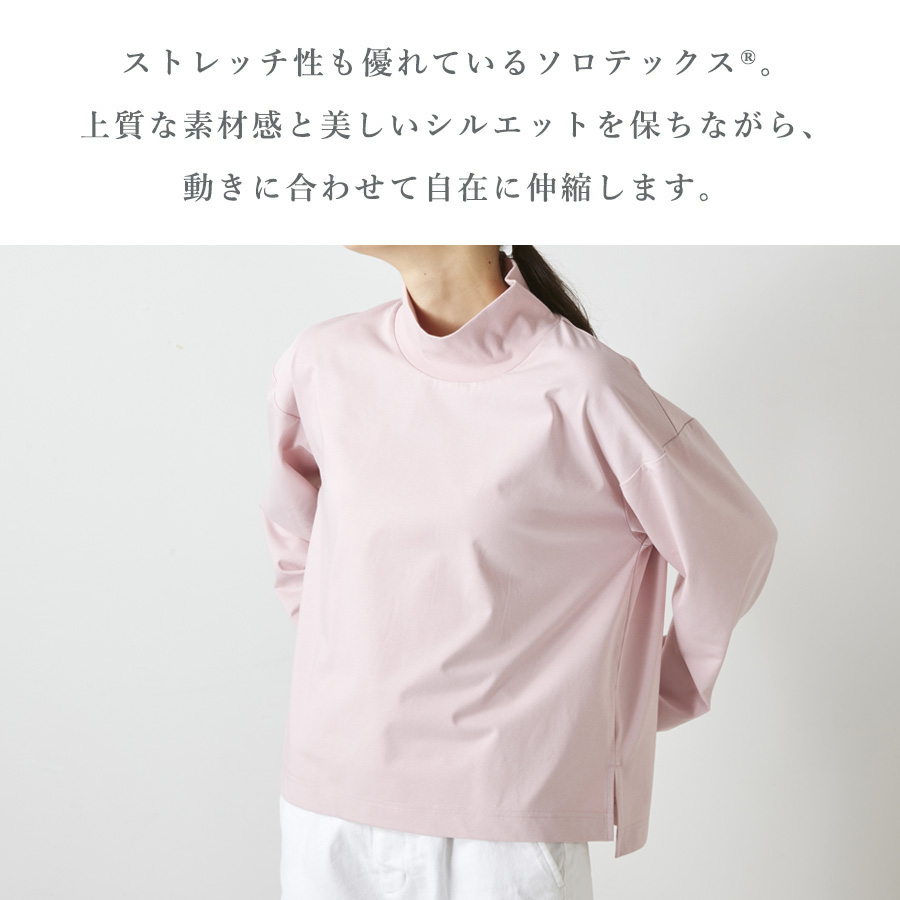 ハミューレ SOLOTEX(R)使用 レディース 長袖ハイネックTシャツ HMU