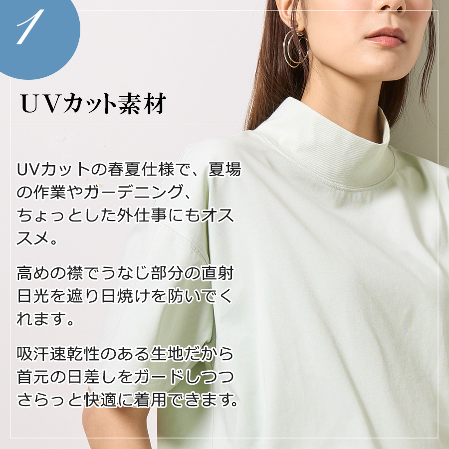 ハミューレ SOLOTEX R使用 レディース ハイネックチュニックTシャツ