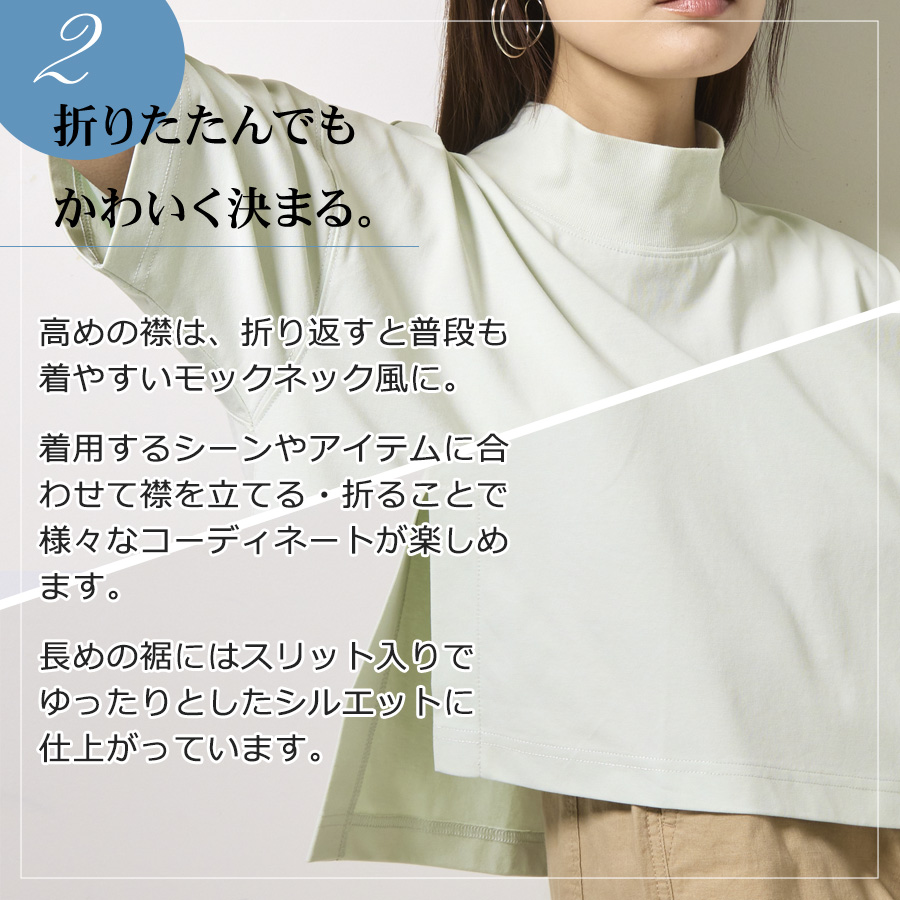 ハミューレ SOLOTEX R使用 レディース ハイネックチュニックTシャツ