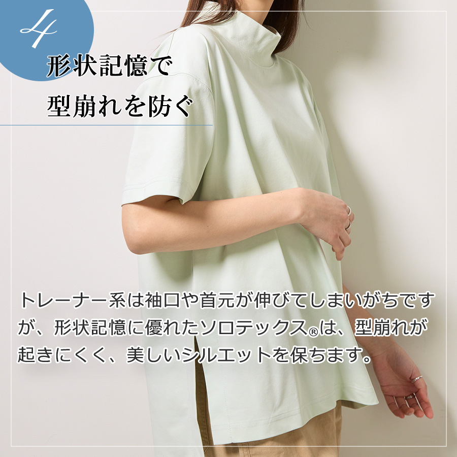 ハミューレ SOLOTEX R使用 レディース ハイネックチュニックTシャツ