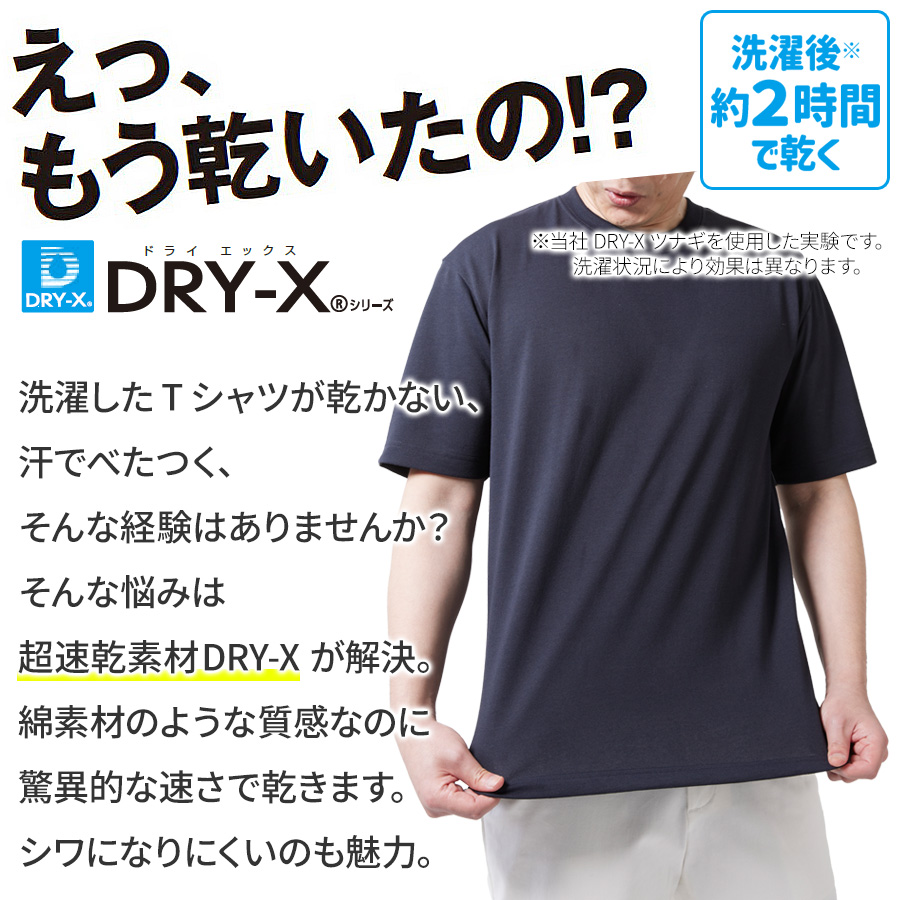 半袖シャツ ハミューレ DRY-X 超速乾半袖Tシャツ HMU-2522 遮熱 メンズ