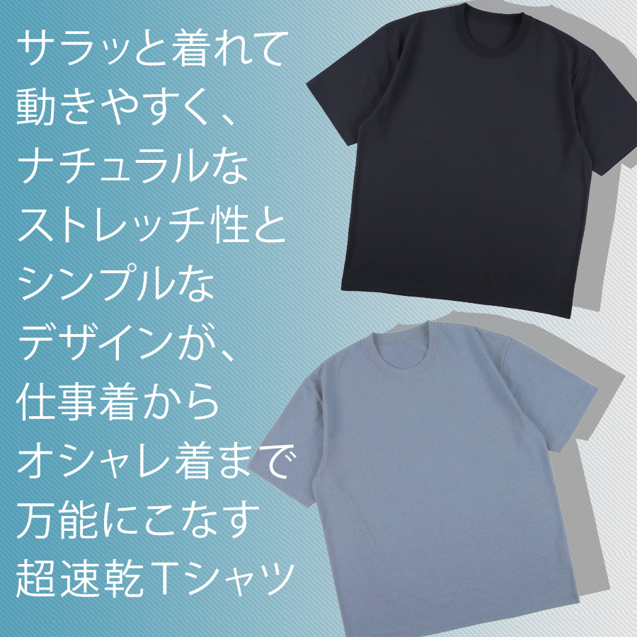 ハミューレ DRY−X超速乾半袖Tシャツ HMU-2522 メンズ