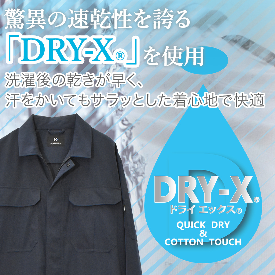 4L ハミューレ DRY-X超速乾ストレッチツナギ HMU-2523 メンズ すぐ乾く つなぎ オーバーオール 作業服 作業着 ストレッチ 農業 整備 DIY プロノ |  | 01