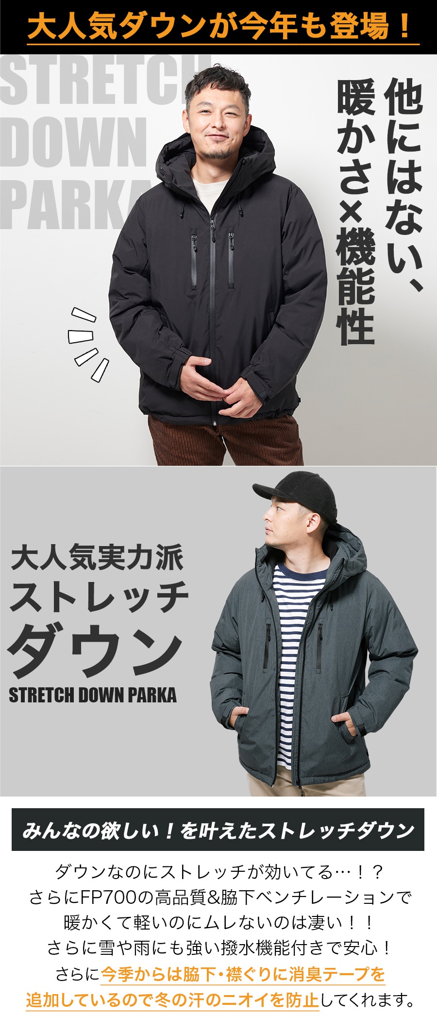 4L-5L ハミューレ ストレッチダウンパーカー HMU-2526 メンズ 2025
