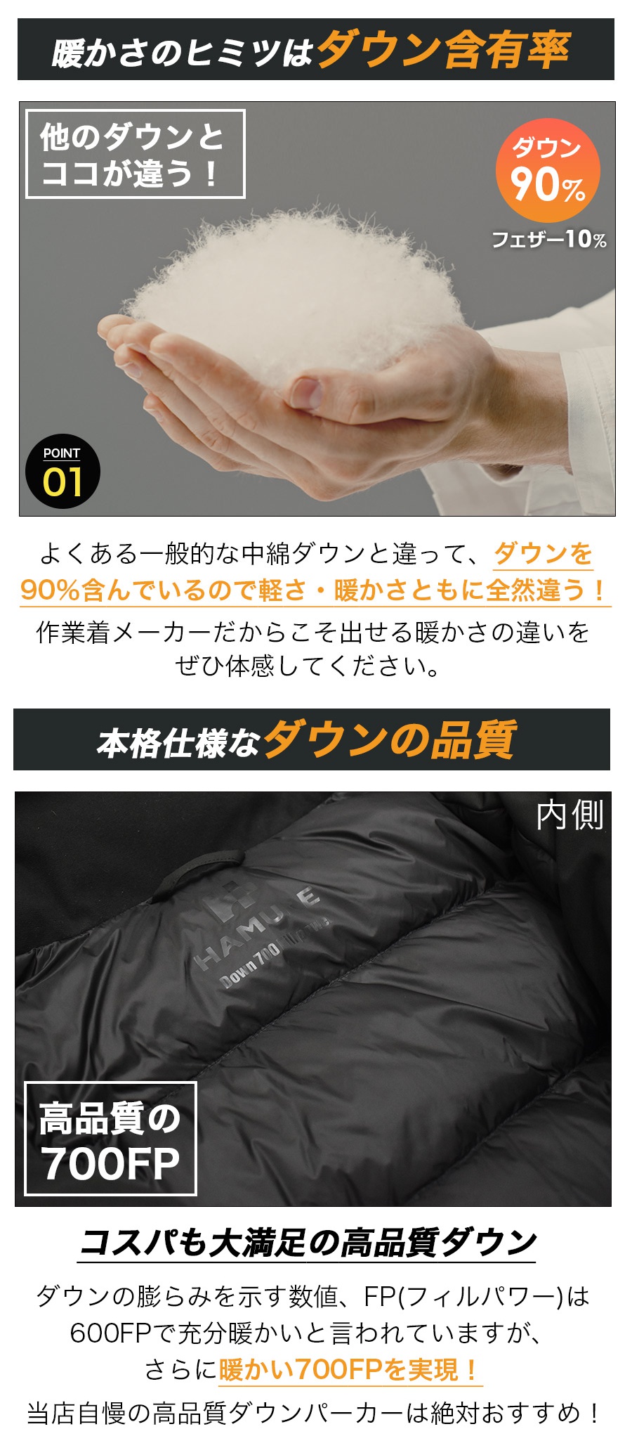 ハミューレ ストレッチダウンパーカー HMU-2526 商品説明3