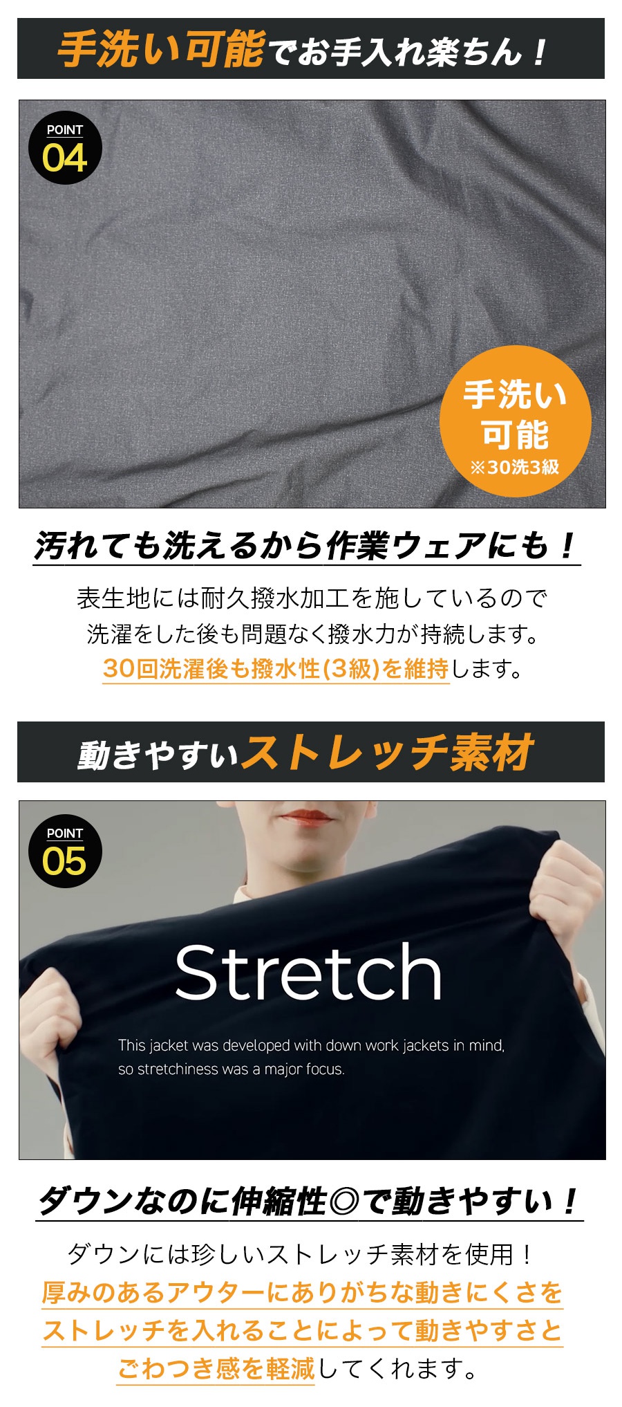 ハミューレ ストレッチダウンパーカー HMU-2526 商品説明5